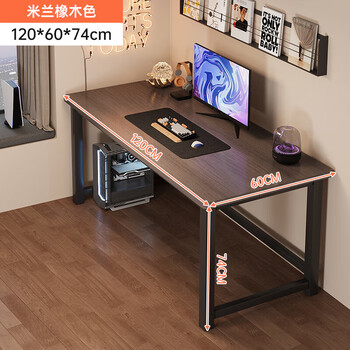 Fengxing tianxia simple rental house rectangular desktop computer table bedroom home workbench student dormitory table office desk crossbar reinforcement milan oak color 120*60cm