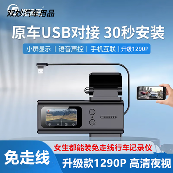 Wireless driving recorder, no wiring, no installation, hd night vision, no wiring, usb interface power supply, single lens hd with 32 cards, original car rearview mirror without usb port, equipped with 3.m cable