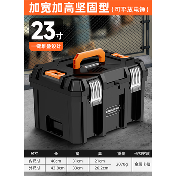 Greener extra large height tool box large storage box empty box hardware double layer large capacity auto repair home vehicle maintenance 23-inch stacking box can be stacked up and down design can lay electric hammer/impact drill flat
