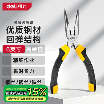 Deli needle-nose pliers, electrician's pliers, household pliers, industrial-grade multi-functional wire cutters, 6-inch wire cutters with labor-saving springs