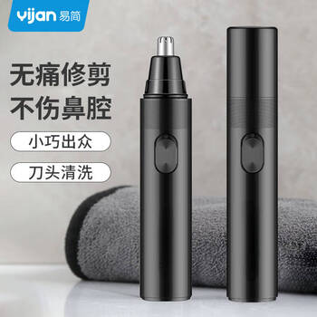 Yijan electric nose hair trimmer nose hair trimmer artifact nose hair scissors nose hair trimmer birthday gift