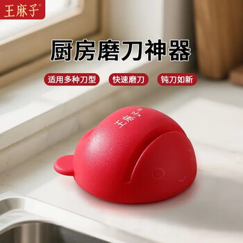 Wang mazi new ruimeng knife sharpener sharpening stone household knife sharpening artifact kitchen knife sharpening scissors multifunctional knife sharpening stick mini ruimeng knife sharpener