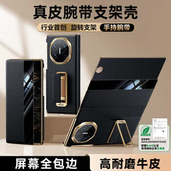 Tianjue's first wristband holder suitable for huawei matext mobile phone case matexts extraordinary master three-fold screen protective cover genuine leather central axis all-inclusive anti-fall ultra-thin magnetic suction