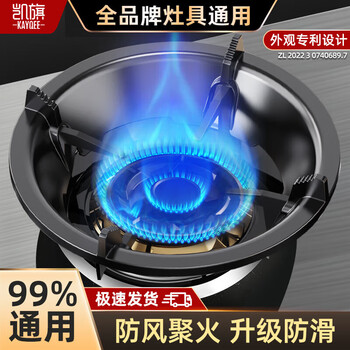 Kaiqi gas stove windproof cover, fire-concentrating cover, energy-saving cover, household stove, gas stove bracket, energy-concentrating disk windshield, new four-claw universal, with milk pot holder