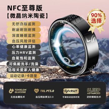 Huaqiangbei nfc access control is suitable for xiaomi samsung health dynamic monitoring blood sugar and blood pressure smart ring black technology intermediary ring sleep heart rate exercise multi-functional time ceramic without nfc version 24-hour automatic monitoring / blood sugar / blood pressure / blood oxygen / no. 10 (diameter 20, finger circumference 63)