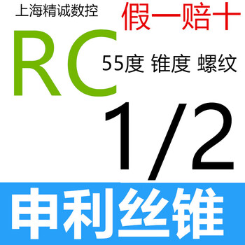 Schenley british pipe thread screw tap 55 degrees 60 degrees g npt rc pt zg r 1/4 1/8 3/8 cone rc1/2-14