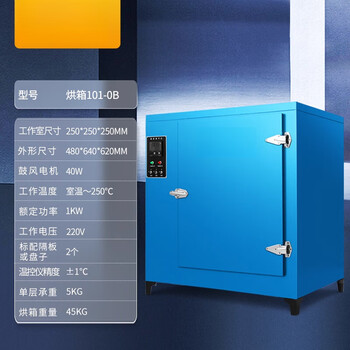 Axis high temperature oven dryer electric blast constant temperature hot air circulation oven drying oven oven industrial use 101-0b (250*250*250) 250