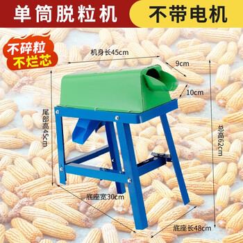 Huili's new corn thresher household small fully automatic electric corn peeler threshing artifact corn kernel beating machine single-cylinder high-efficiency model bare machine with belt