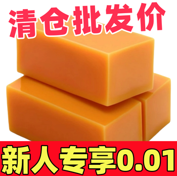 Youguan newcomer exclusive 0.01 10 large blocks of soap laundry soap whole box to remove stains old soap transparent soap wholesale 2 pack