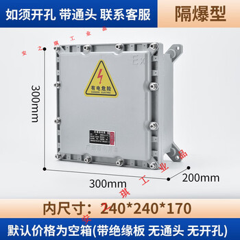 300*400 explosion-proof junction box, 400*500 explosion-proof distribution box, 200*300 explosion-proof instrument box, explosion-proof 300*300*200