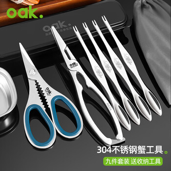 Oak 304 stainless steel crab eating tool hairy crab eight-piece crab peeling claw crab practical crab tool set c1055