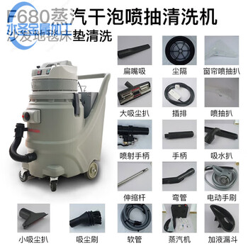 Hoffmen fabric sofa cleaning machine f-630 curtain housekeeping three-in-one dry foam steam extraction carpet cleaning machine f-680 sofa curtain cleaning machine (steam model)