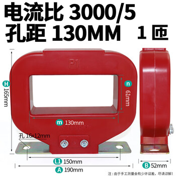 Tianzheng lmzj1-0.5 current transformer 100/5 150/5 3000/5 hole spacing 130mm level 05