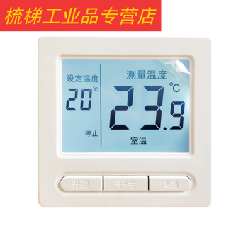 Yizuo yiyou smart electric floor heating thermostat electric heating kang electric heating film temperature control switch carbon fiber heating cable controller home concealed three-button model 25a
