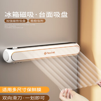 Jingxi kitchen cling film cutter household disposable cling film cover food cutting box magnetic refrigerator platinum universal cutter can be countertop + suction cup remarks