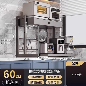 Mrs. kitchen microwave rack rice cooker shelf countertop oven bracket collection pull-out storage rack utensils drawer pull-out 60cm main rack