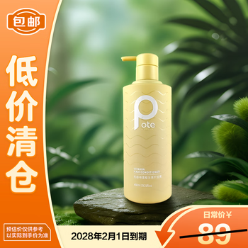 Berti seaweed vitamin conditioner 450ml smoothes, moisturizes and repairs dry and frizzy hair for men and women, on clearance