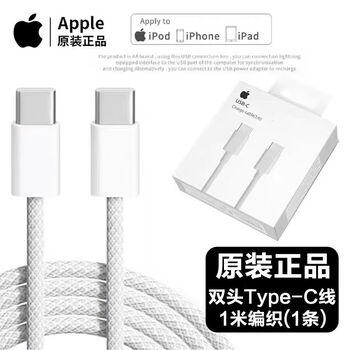 Apple apple 20w usb-c mobile phone original charger fast charging head suitable for iphone17 series/air new product fast charging set data cable iphone16/15/14promax second-hand 99 new double type-c braided cable 15/16 series 1 meter new