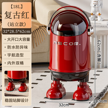 Ascor 2026 new home living room trash can high-end flip cover large capacity kitchen bedroom bathroom high-look creative red-large revealed 18l