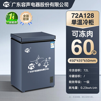 Ronshen first-class energy-efficiency frost-reducing freezer household small refrigeration and freezing large-capacity dual-use freezer refrigerator yo1460 128 single temperature energy-saving model frost reduction 95% 72l