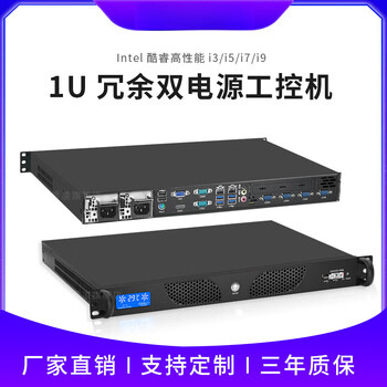 Zhuoling-1u rack-mounted redundant dual power supply high-performance industrial computer core 13th generation i5i7 industrial automation 3rd generation/core i5-3470 quad-core processor 8g memory + 256g solid state drive