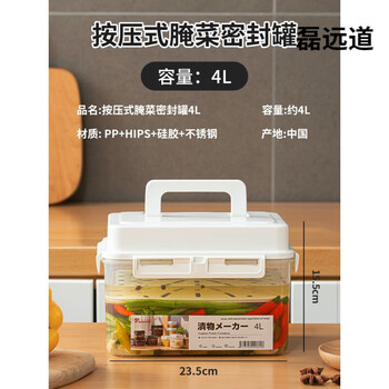 Home katei story large-capacity kimchi jar food-grade pickled pickled claw container pickled vegetable pickle jar pickled pepper chicken claw sealed box pressurized kimchi box 4l