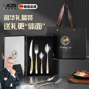 Jczs german brand western tableware cutlery, household light luxury 304 stainless steel high-end steak knife, fork and spoon gift box set, three-piece knife, fork and spoon set-2 people, gift box