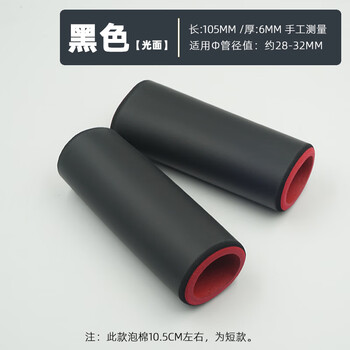 Leibaikang accessories door horizontal bar pull-ups removable washable hand pads fitness non-slip dumbbell grip cover 105mm black_horizontal bar foam*3 pieces suitable for diameter 32mm