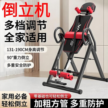 Hengweian inversion machine, stretching and assisting all-in-one machine, home fitness equipment, inverted traction device, inverted lumbar chair, inverted device, black and red upgraded version, thick steel/shoulder rest/lumbar pad