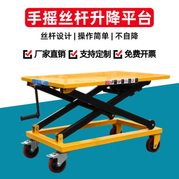 Hand screw lift sg500 small household scissor lift platform truck mobile lift truck loading and unloading platform sg300 load capacity 300 kg 1 meter