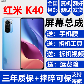Chiyun redmi k40 k40pro k40s screen assembly k40pro+ lcd display inside and outside senmaikang redmi k40 screen without frame hd display high brush version