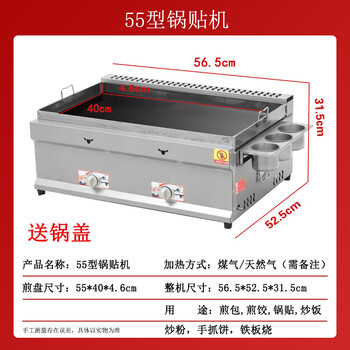 Dekebang's new fried dumpling pot sticker machine, fried bun stove, commercial gas stall potato cake special pot, egg filling cake pot, gas teppanyaki, gas model 55 type pot sticker machine