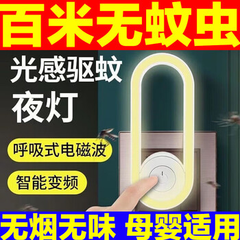 100 meters free of mosquitoes, ultrasonic mosquito repellent, german black technology, chikungunya prevention and mosquito repellent, magnolia white (mosquito repellent and insect repellent night light)