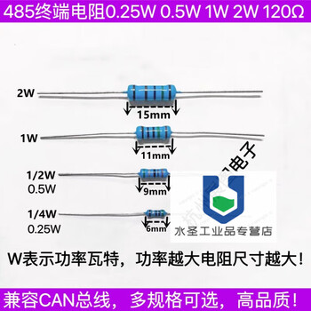 Rs485 communication terminal resistor 1/2w 1w0.5w 120 ohm 220 ohm 110r330 ohm 500r250can 50 (50 pieces) 1w resistor length 11mm 1w resistor length 11mm