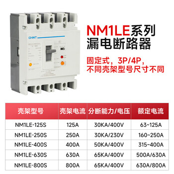 Chint plastic case leakage circuit breaker nm1le three-phase four-wire leakage protector 125a 250a 400a 630a 4p 630a