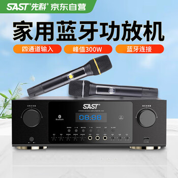 Sast av-312v fixed-resistance bluetooth power amplifier high-power audiophile-grade hifi power amplifier home ktv karaoke home theater power amplifier with microphone 300w