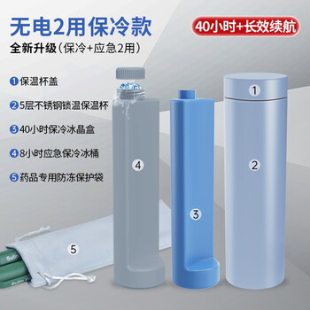 Japan's vehicle-mounted portable outdoor mobile insulin refrigerated box and accompanying medicine-specific refrigeration cup can be used on airplanes glacier blue no-electric cooling version