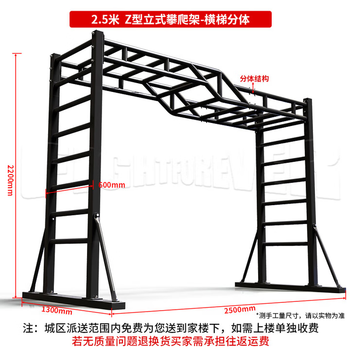 Faite fixed-free climbing frame for children and adults horizontal bar fitness ladder comprehensive physical training kindergarten family indoor and outdoor 2.5m z-type vertical climbing frame