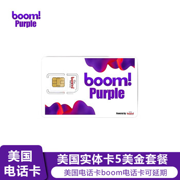 U.s. boommobile phone card mobile phone card number monthly rental renewal long-term card boom5 usd package-activation issuance of 10 cards