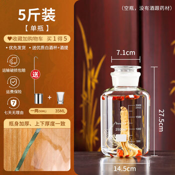 Yitelan thickened glass wine bottle with scale medicinal wine bottle wide mouth frosted wine jar bayberry wine jar wine container with scale wine bottle 5 catties (thickened and resistant to high temperature)