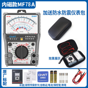 Fluke mf intelligent burn-proof enhanced pointer multimeter high-precision burn-proof electrician's meter mechanical burn-proof mf78a plus shock-proof package internal magnetic basic model