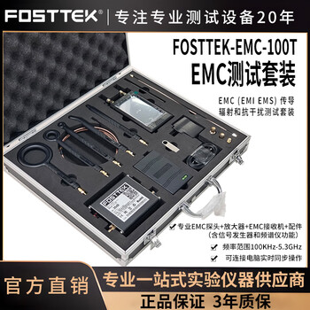 Emc receiver (including spectrum analyzer + signal generator) + emc near field probe + amplifier complete set