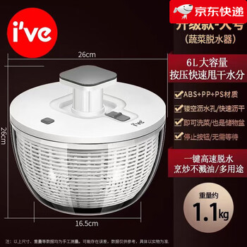 I ve german ive kitchen salad vegetable dehydrator household vegetable washing and spinning artifact dehydrator water drying transparent model 6000ml manual dehydrator