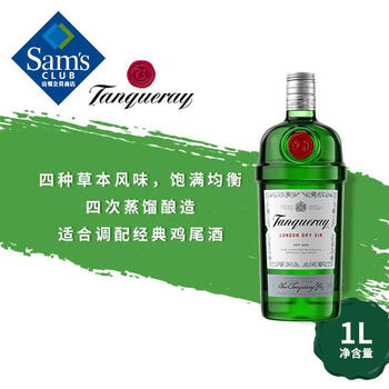 British imported london dry gin 1l 1l