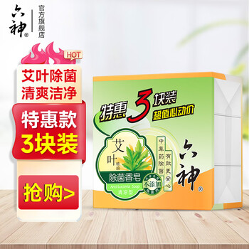 Liushen mugwort antibacterial soap cooling cleansing fragrance cooling type 125g*3 pieces