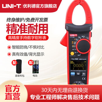 Uni-t industrial product ut216d clamp meter ac and dc clamp universal meter high-precision digital display clamp household ammeter ut216d