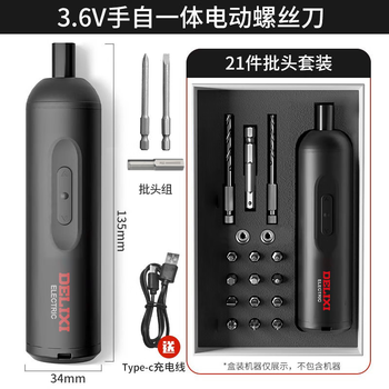 Delixi electric screwdriver rechargeable household mini dual-purpose electric screwdriver small set multi-functional electric batch electric screwdriver 3.6v + 21-piece bit set