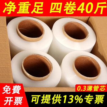 Yishi stretch film industrial thickened pe stretch film 50cm wide logistics packing film moving film durable 10kg/roll thin tube core x4 rolls