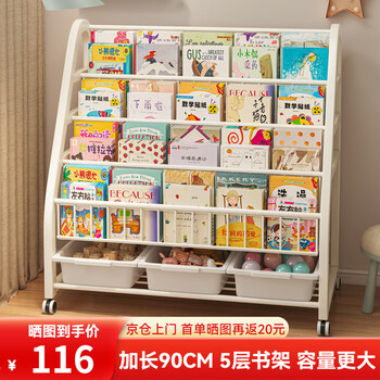 Tangneng youpin mobile bookshelf picture book rack iron storage rack book toy rack simple floor standing bookcase bedroom storage rack movable 90cm-5-layer bookshelf + 3 white boxes