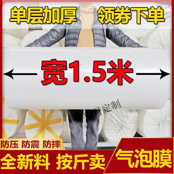 1.5 meters wide bubble film roll foam pad thickened packaging paper bubble pad bubble film shockproof express packaging film